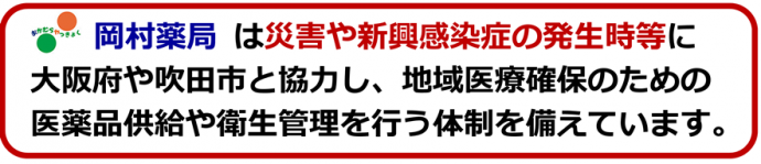 続きを読む: Microsoft Word 災害等ロゴ説明27