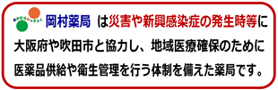 Microsoft Word 災害等ロゴ22