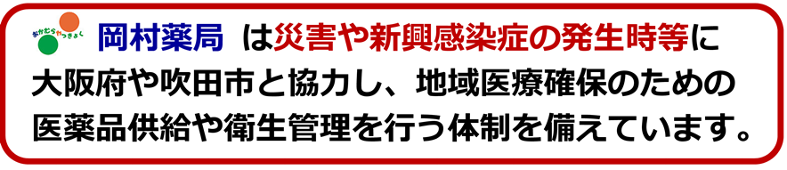 Microsoft Word 災害等ロゴ説明27