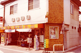 歴史